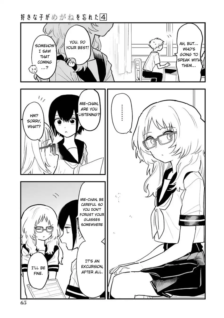 Sukinako ga Megane wo Wasureta Chapter 56 7